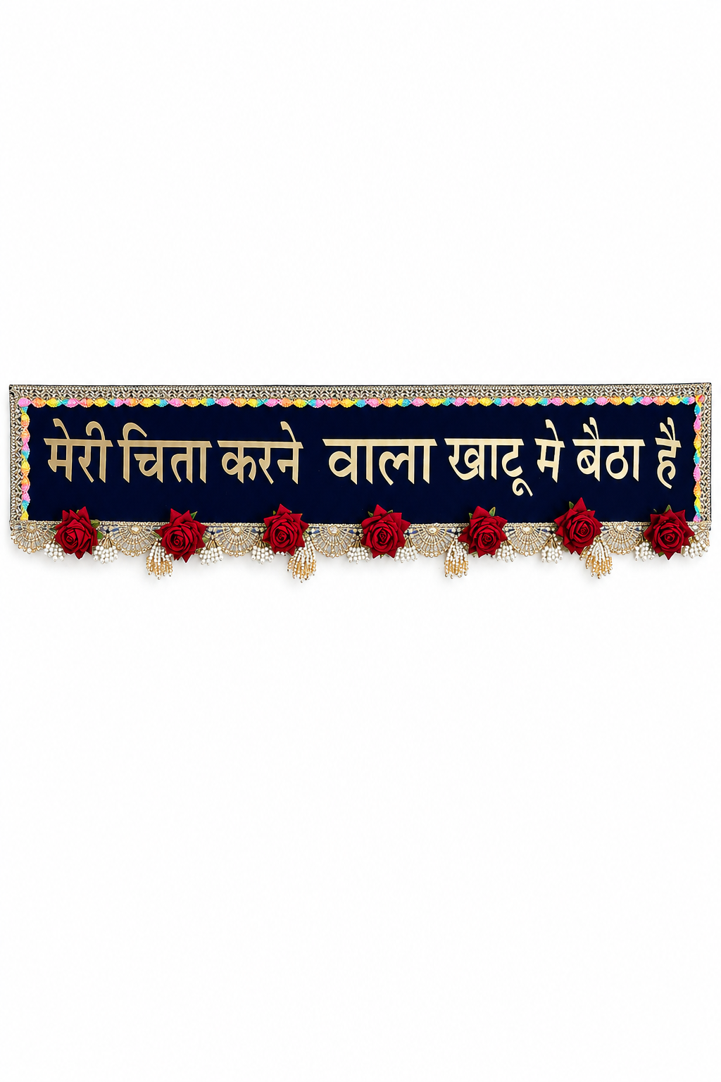 Khatu Shyam Baba Toran | "Meri Chinta Karne Wala Khatu Mein Baitha Hai" Wall Hanging for Home Entrance, Office & Pooja Room
