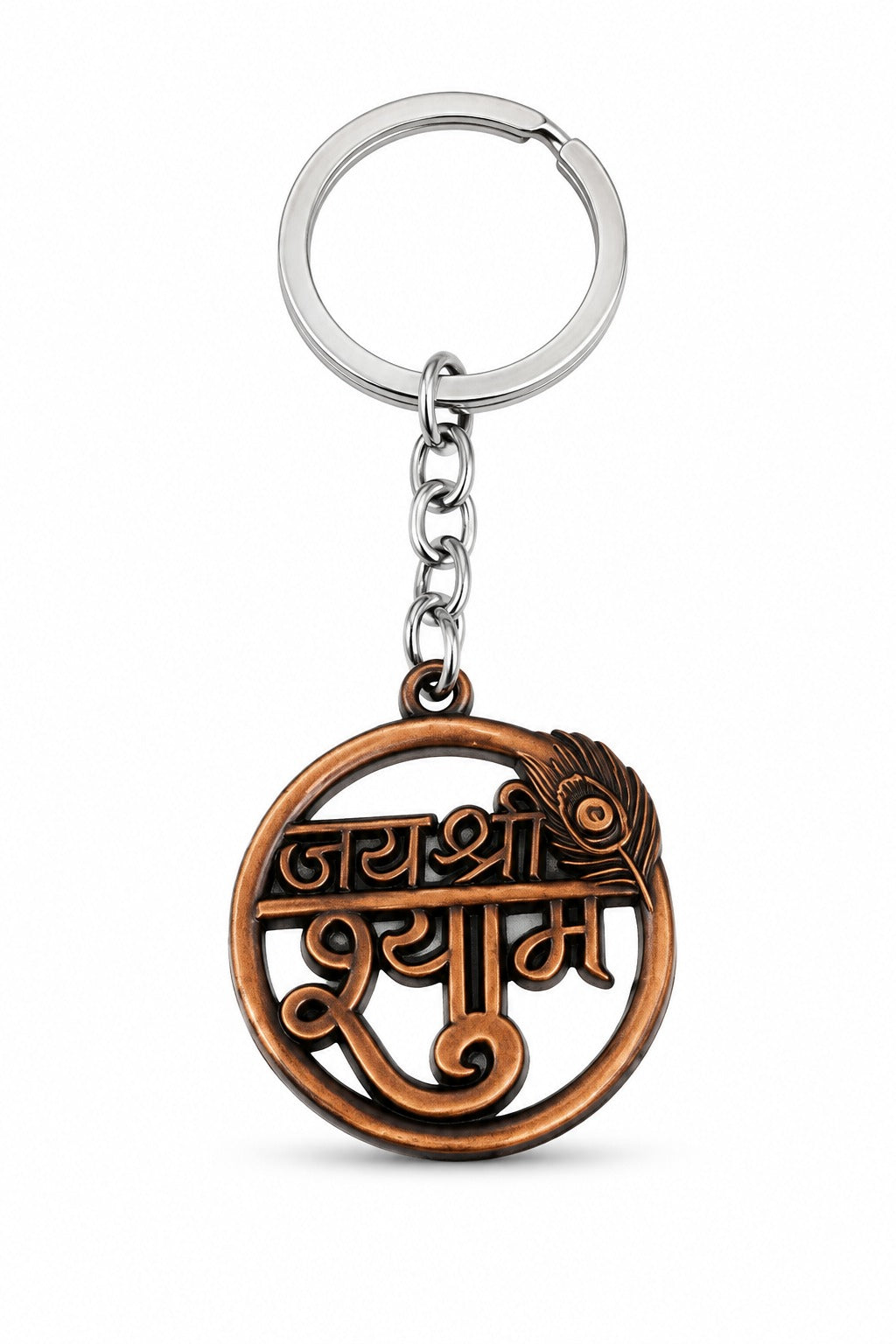 Jai Shree Shyam Keychain with Peacock Feather – Antique Finish