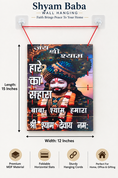 Shyam Baba Wall Hanging | MDF Foldable Wooden Hanging Decor | Jai Shri Shyam Home Temple Decoration for Wall, Office & Gifting