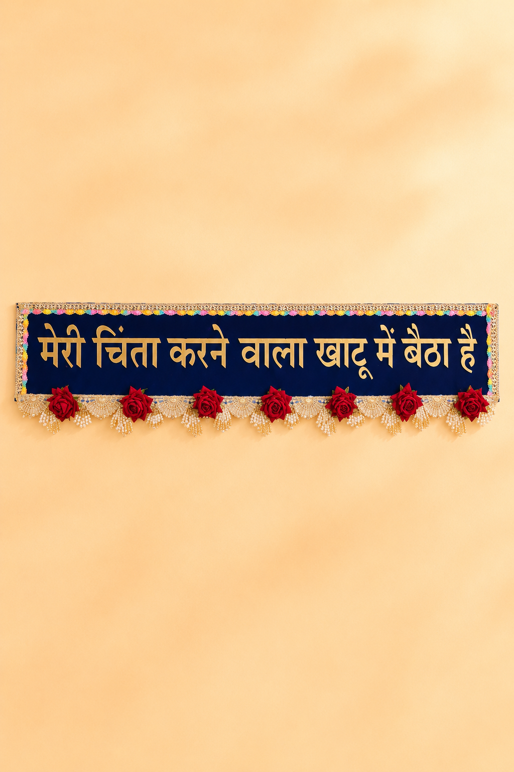 Khatu Shyam Baba Toran | "Meri Chinta Karne Wala Khatu Mein Baitha Hai" Wall Hanging for Home Entrance, Office & Pooja Room