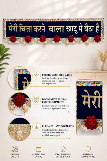 Khatu Shyam Baba Toran | "Meri Chinta Karne Wala Khatu Mein Baitha Hai" Wall Hanging for Home Entrance, Office & Pooja Room