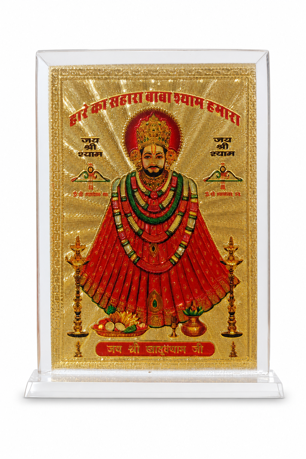 Khatu Shyam Ji Golden Photo Frame for Car Dashboard & Mandir
