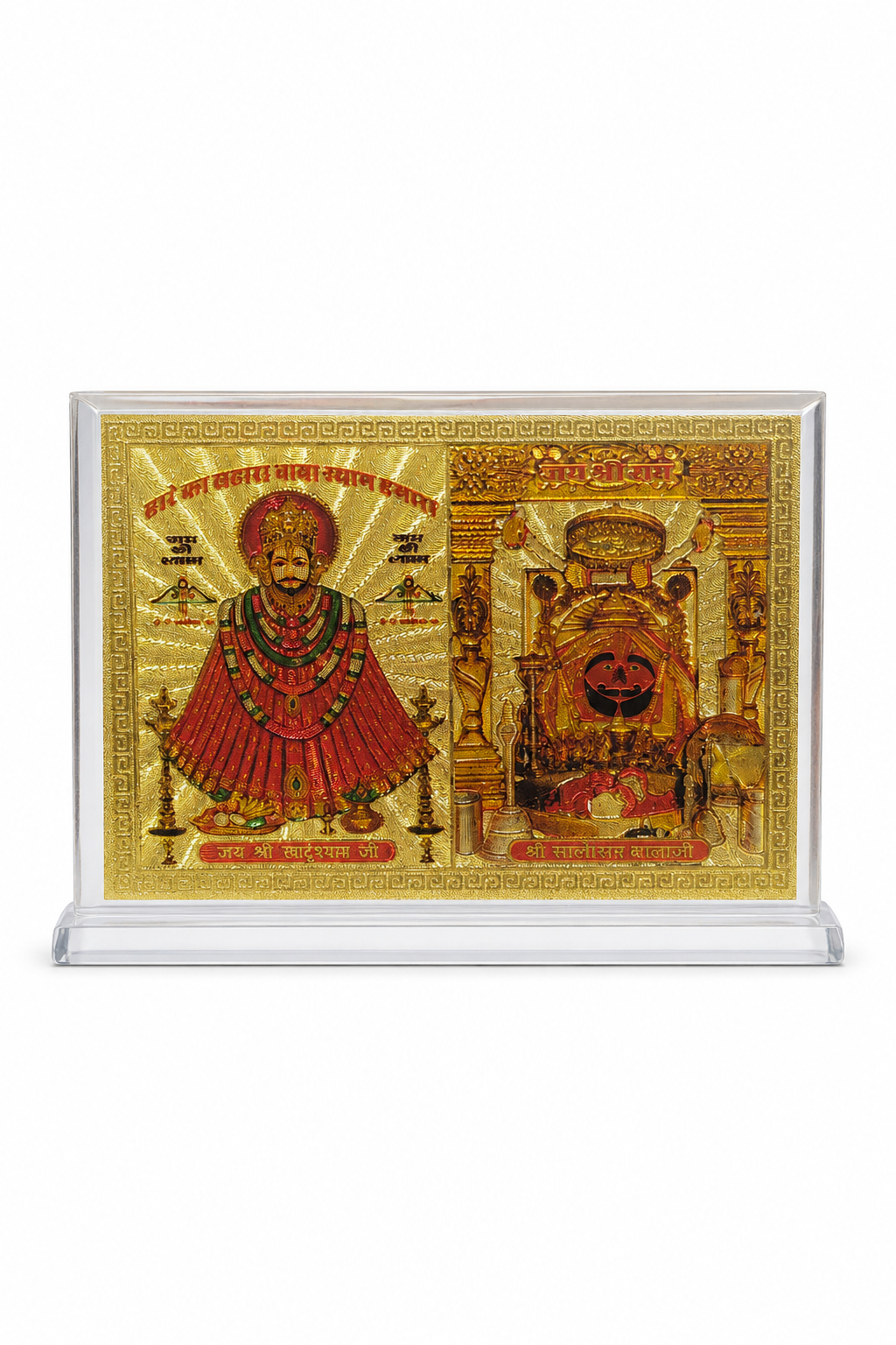 Khatu Shyam Ji & Salasar Balaji Golden Acrylic Dashboard Frame