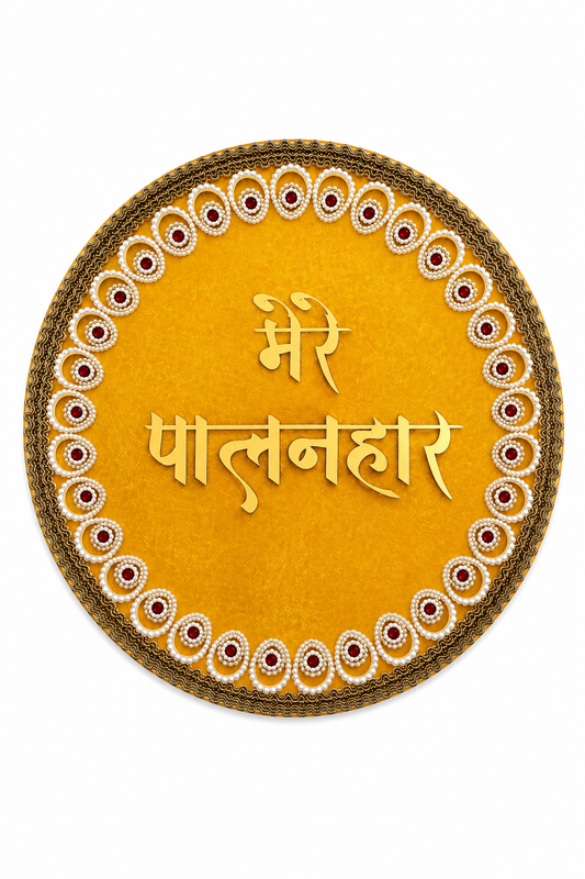Mere Palanhare Decorative Wall Hanging | Yellow Home & Temple Decor