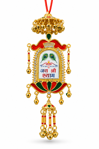 Khatu Shyam Baba Car Hanging for Rear View Mirror | Jai Shree Shyam Double-Sided Pure Metal Decorative Hanging with Bells & Latkan | Devotional Car Decoration & Gift