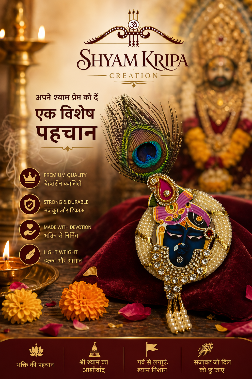 Designer Religious Brooch for Mandir & Festive Decor