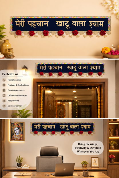 Shyam Baba Toran Wall Hanging | "Meri Pehchan Khatu Wala Shyam" Decorative Door Toran for Home Entrance, Office & Pooja Room