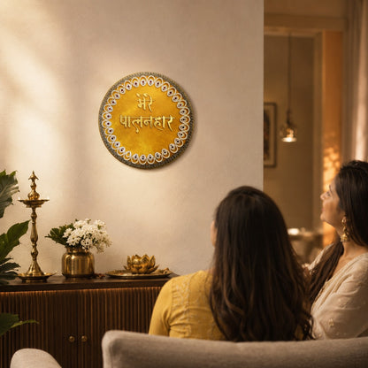 Mere Palanhare Decorative Wall Hanging | Yellow Home & Temple Decor