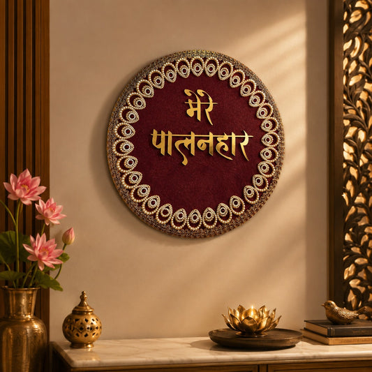 Premium Maroon Wall Hanging | Handmade Mandir & Home Decor