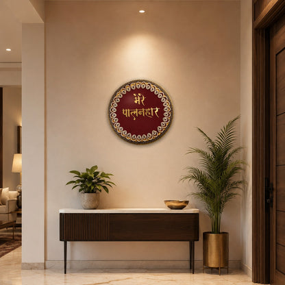 Premium Maroon Wall Hanging | Handmade Mandir & Home Decor