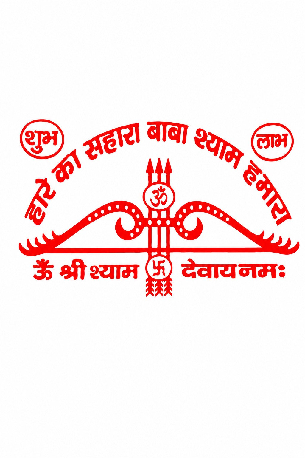 Hare Ka Sahara Shyam Baba Hamara Sticker Wall & Door Sticker