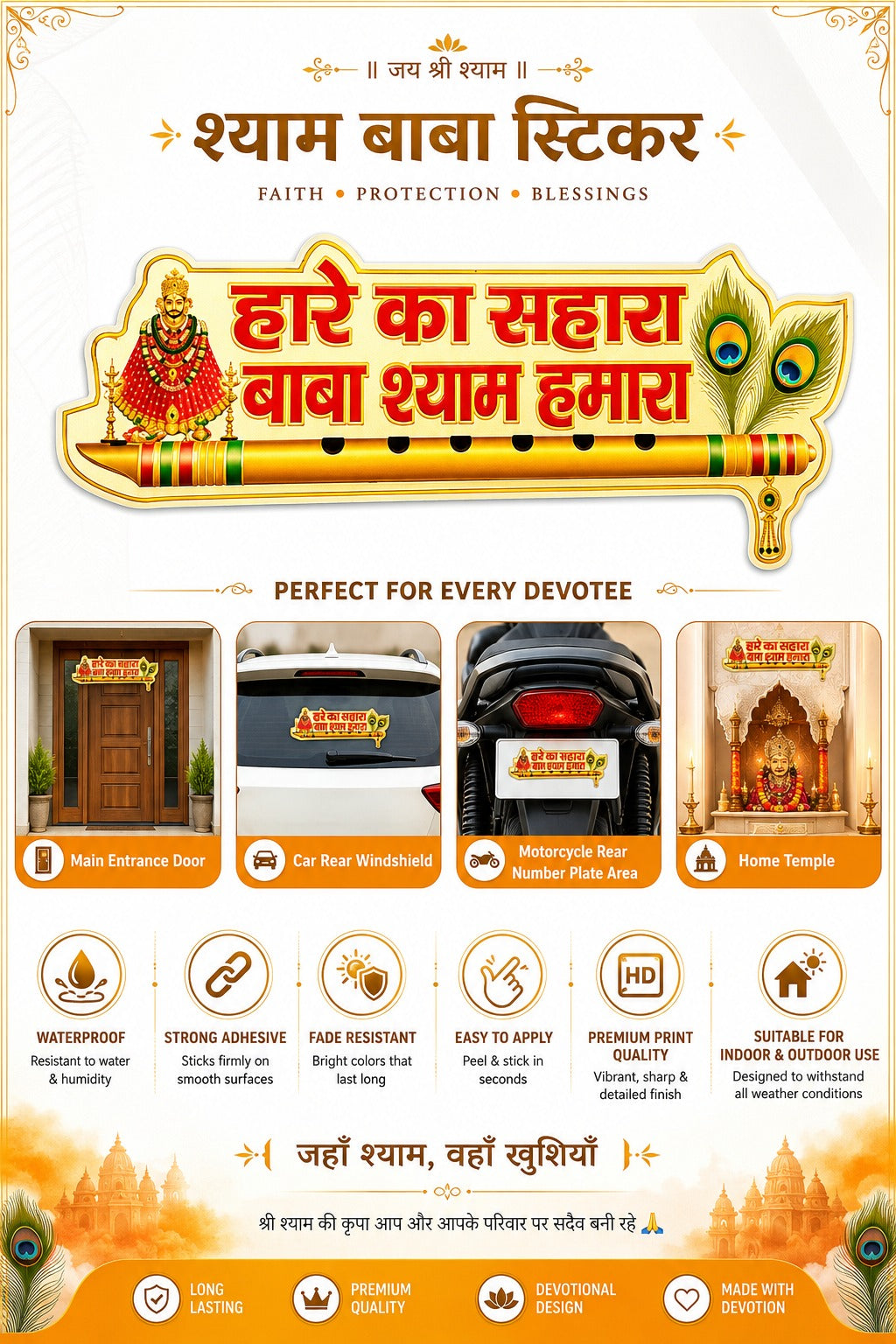 Khatu Shyam Ji Wall Sticker | Hare Ka Sahara Baba Shyam Hamara Flute Decorative Sticker