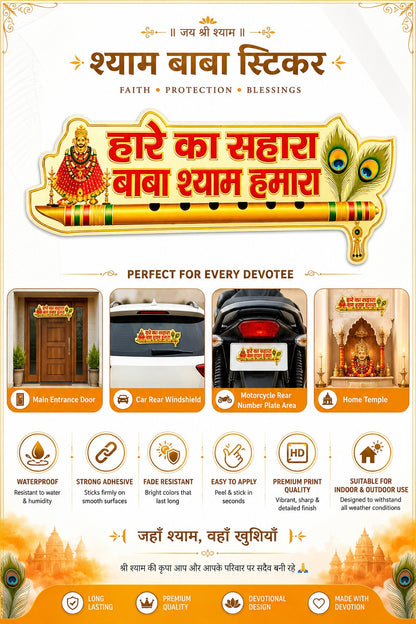 Khatu Shyam Ji Wall Sticker | Hare Ka Sahara Baba Shyam Hamara Flute Decorative Sticker