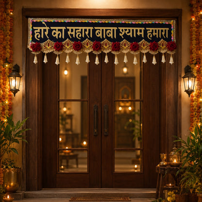 Hare Ka Sahara Baba Shyam Hamara Decorative Toran – Khatu Shyam Ji Door Hanging