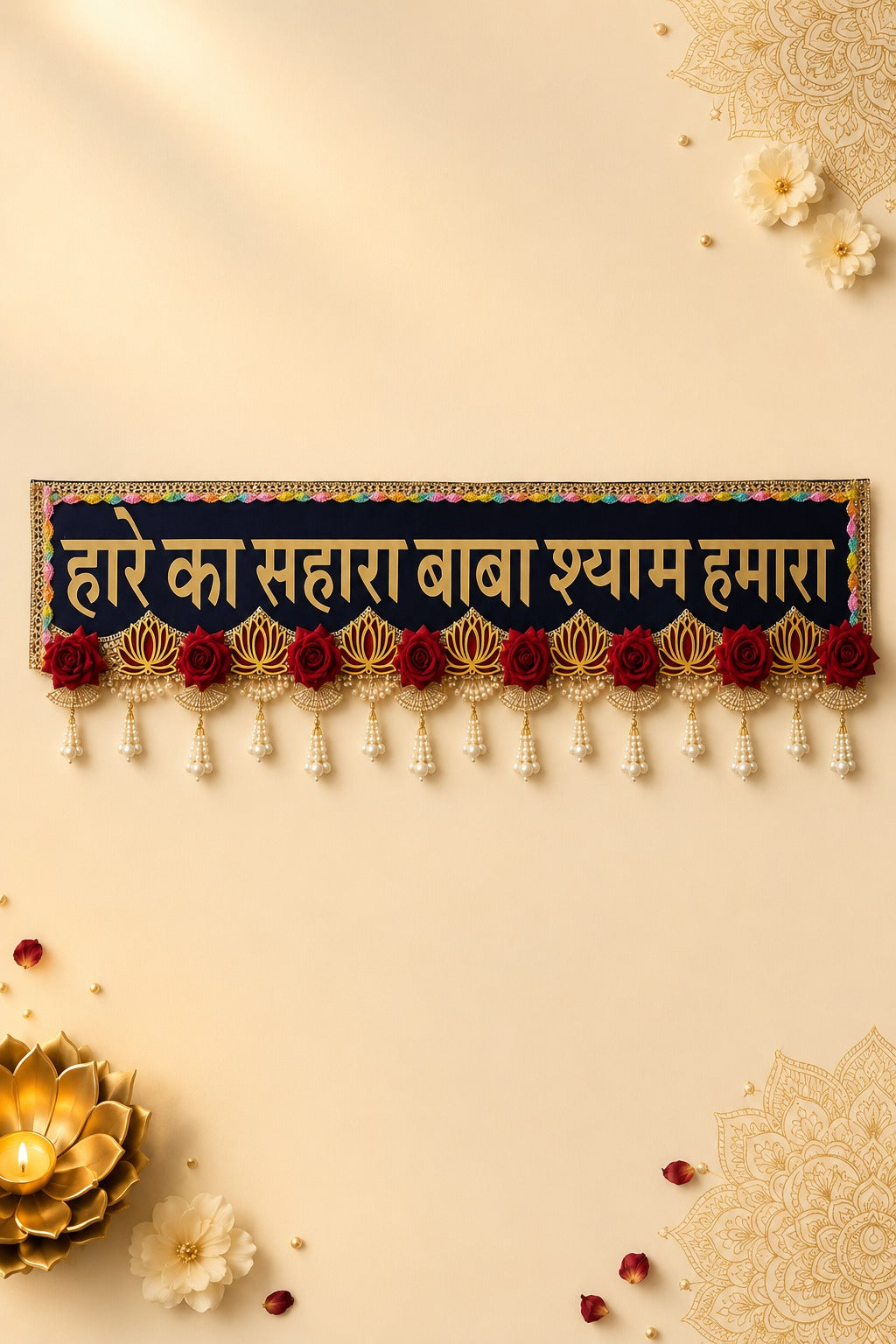 Hare Ka Sahara Baba Shyam Hamara Decorative Toran – Khatu Shyam Ji Door Hanging