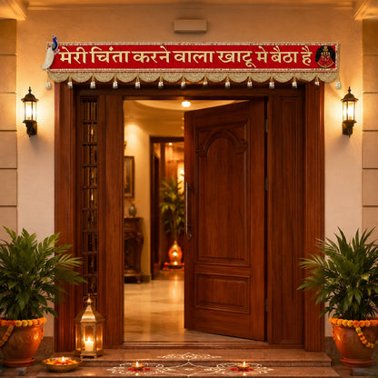 Khatu Shyam Ji Decorative Door Hanging Toran – Red Velvet Religious Wall/Door Decor