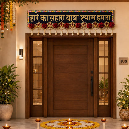 Hare Ka Sahara Baba Shyam Hamara Decorative Toran – Khatu Shyam Ji Door Hanging