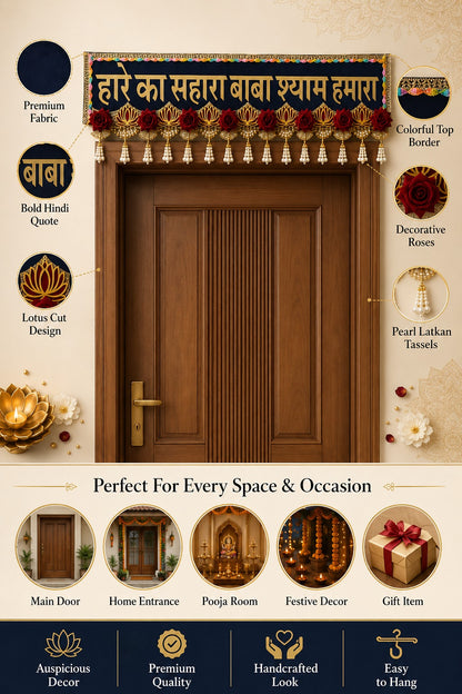 Hare Ka Sahara Baba Shyam Hamara Decorative Toran – Khatu Shyam Ji Door Hanging